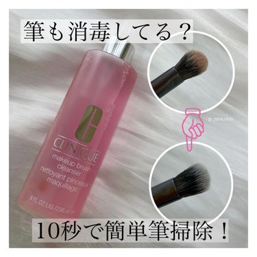 🍦 CLINIQUE
メークアップ ブラシ クレンザー

¥ 2,200

すっごくおすすめのブラシ専用のクレンザーです！🤍

ブラシを洗う方法って沢山あって、私は今までぬるま湯に中性洗剤を少し入れたも