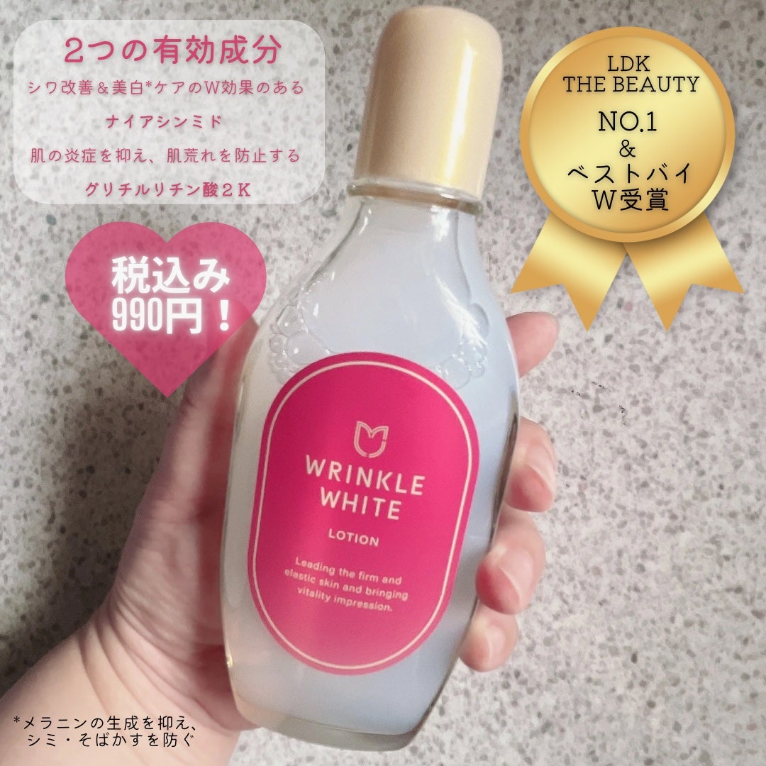 薬用リンクルホワイト ローション|明色の効果に関する口コミ 薬用リンクルホワイト ローション|明色の効果に関する口コミ