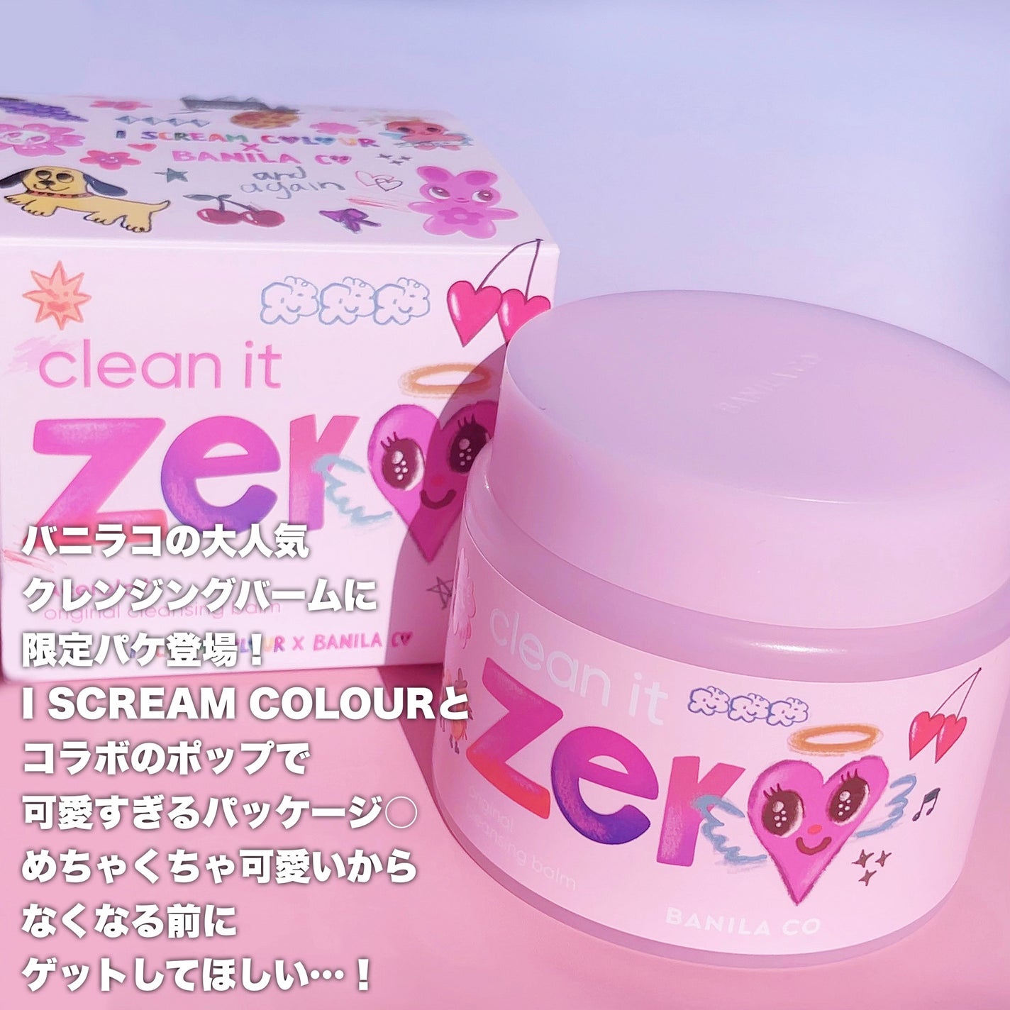 クリーンイットゼロ クレンジングバーム オリジナル/BANILA CO/クレンジングバームを使ったクチコミ(2枚目)