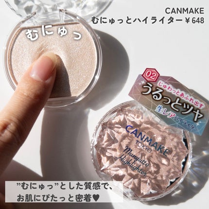 むにゅっとハイライター/キャンメイク/クリームハイライトを使ったクチコミ(4枚目)