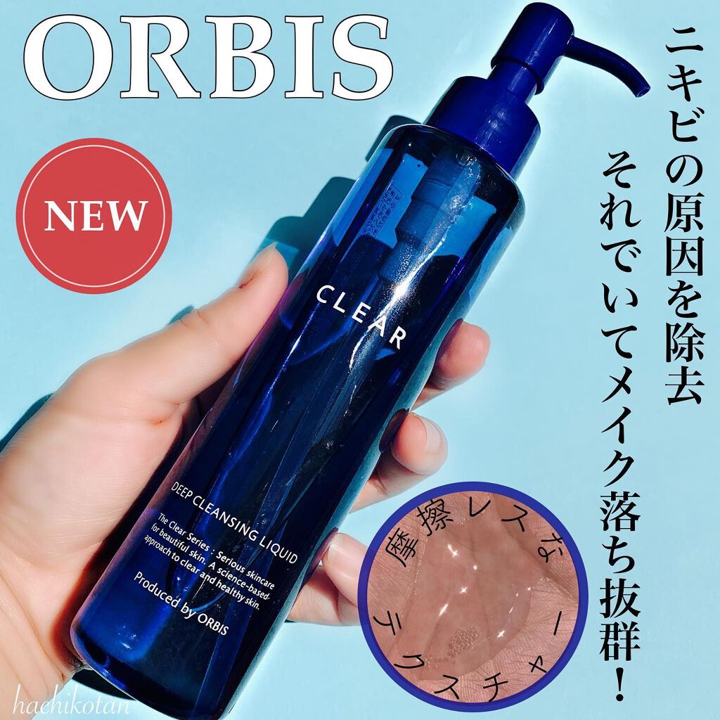 クリアフル ディープクレンジングリキッド/オルビス/クレンジングウォーターを使ったクチコミ(1枚目)