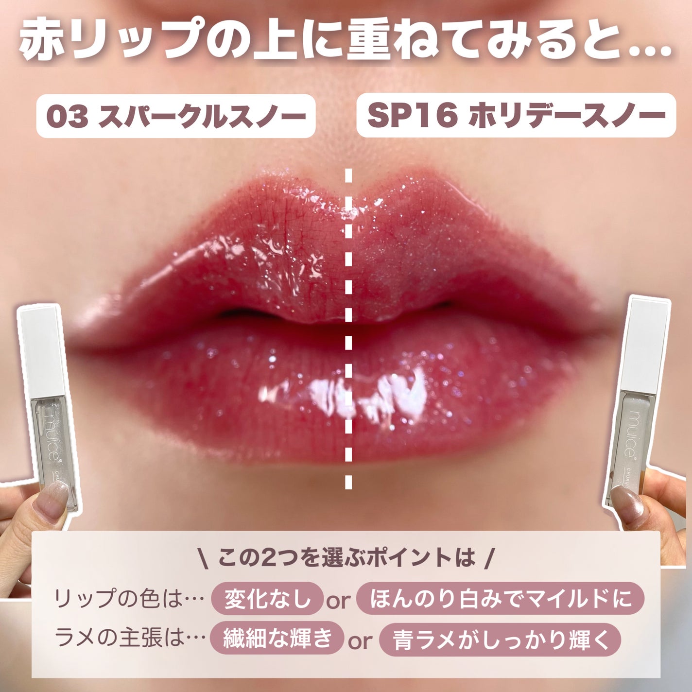 ちゅるリップランパー/muice/リッププランパーを使ったクチコミ(6枚目)