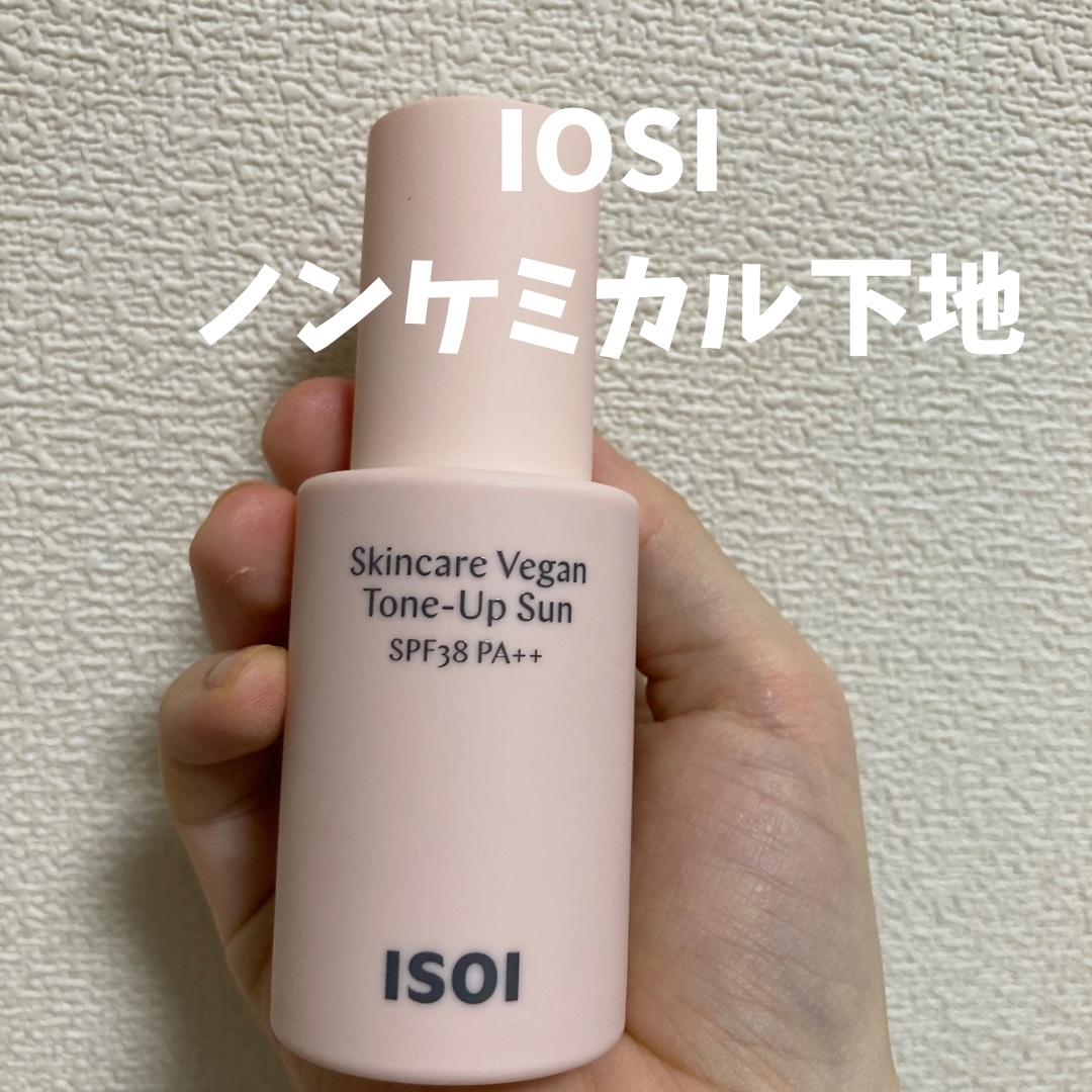スキンケアヴィーガン トーンアップサンSPF38 PA++/ISOI/日焼け止めミルクを使ったクチコミ（1枚目）