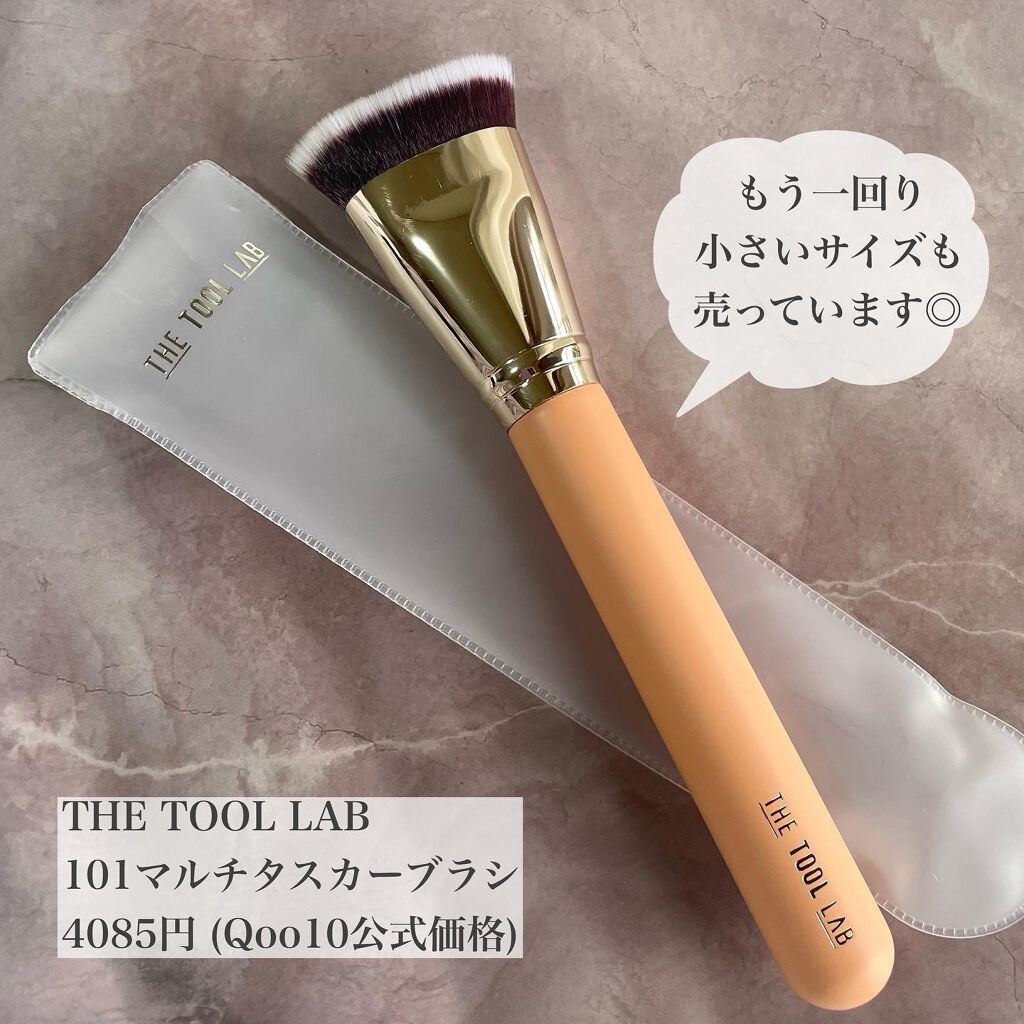 101マルチタスカー/THE TOOL LAB/メイクブラシを使ったクチコミ（2枚目）