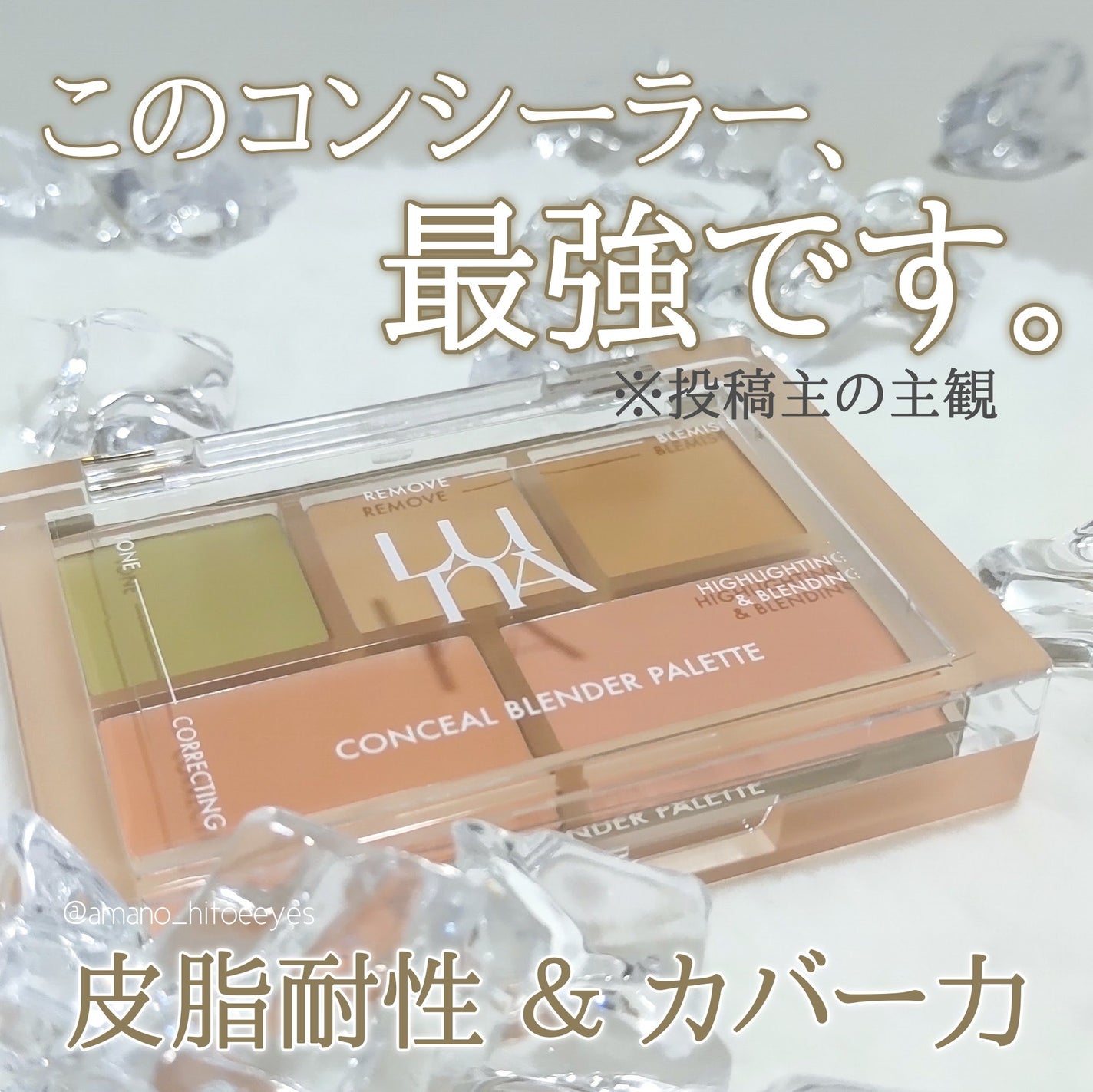 コンシールブレンダーパレット/LUNA/パレットコンシーラーを使ったクチコミ(1枚目)