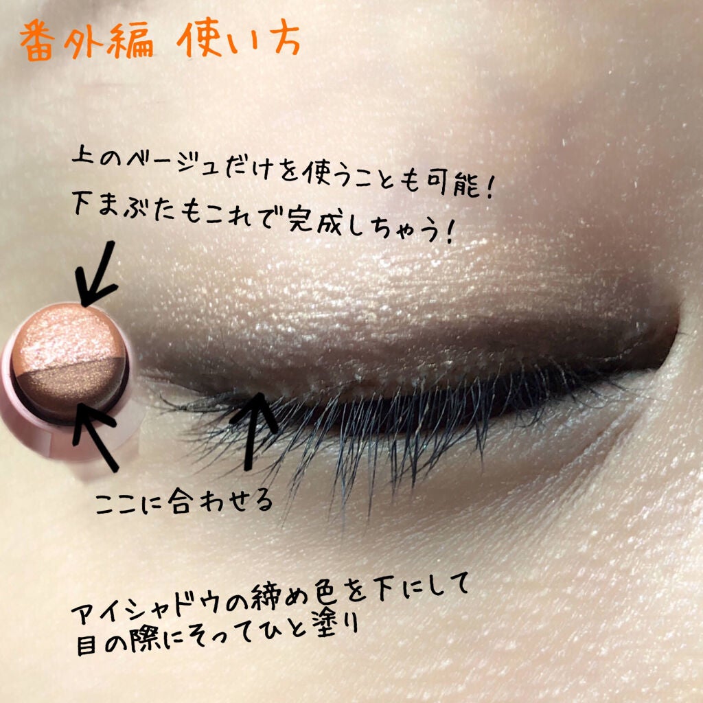 デュアル カラー スティック/DAISY DOLL by MARY QUANT/スティックアイシャドウを使ったクチコミ(6枚目)