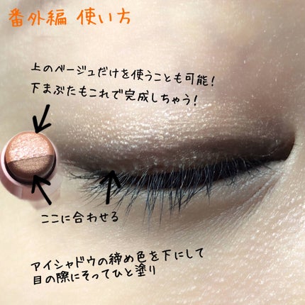 デュアル カラー スティック/DAISY DOLL by MARY QUANT/スティックアイシャドウを使ったクチコミ(6枚目)