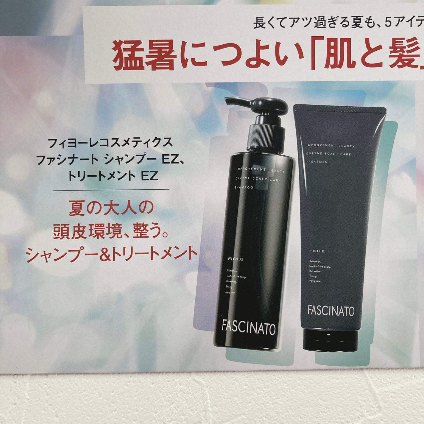 ファシナート シャンプー EZ/リートメント EZ/FIOLE/サロンシャンプーを使ったクチコミ(3枚目)