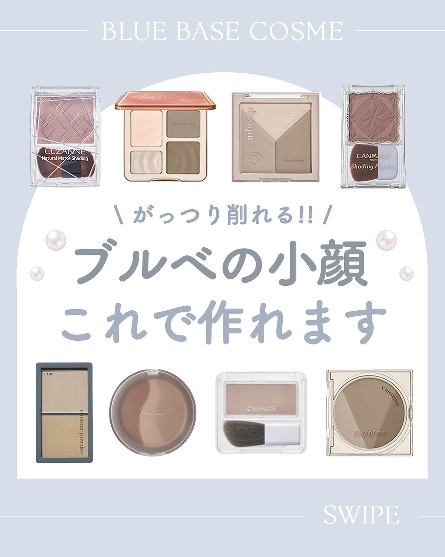 シェーディングパウダー/キャンメイク/シェーディングを使ったクチコミ(1枚目)