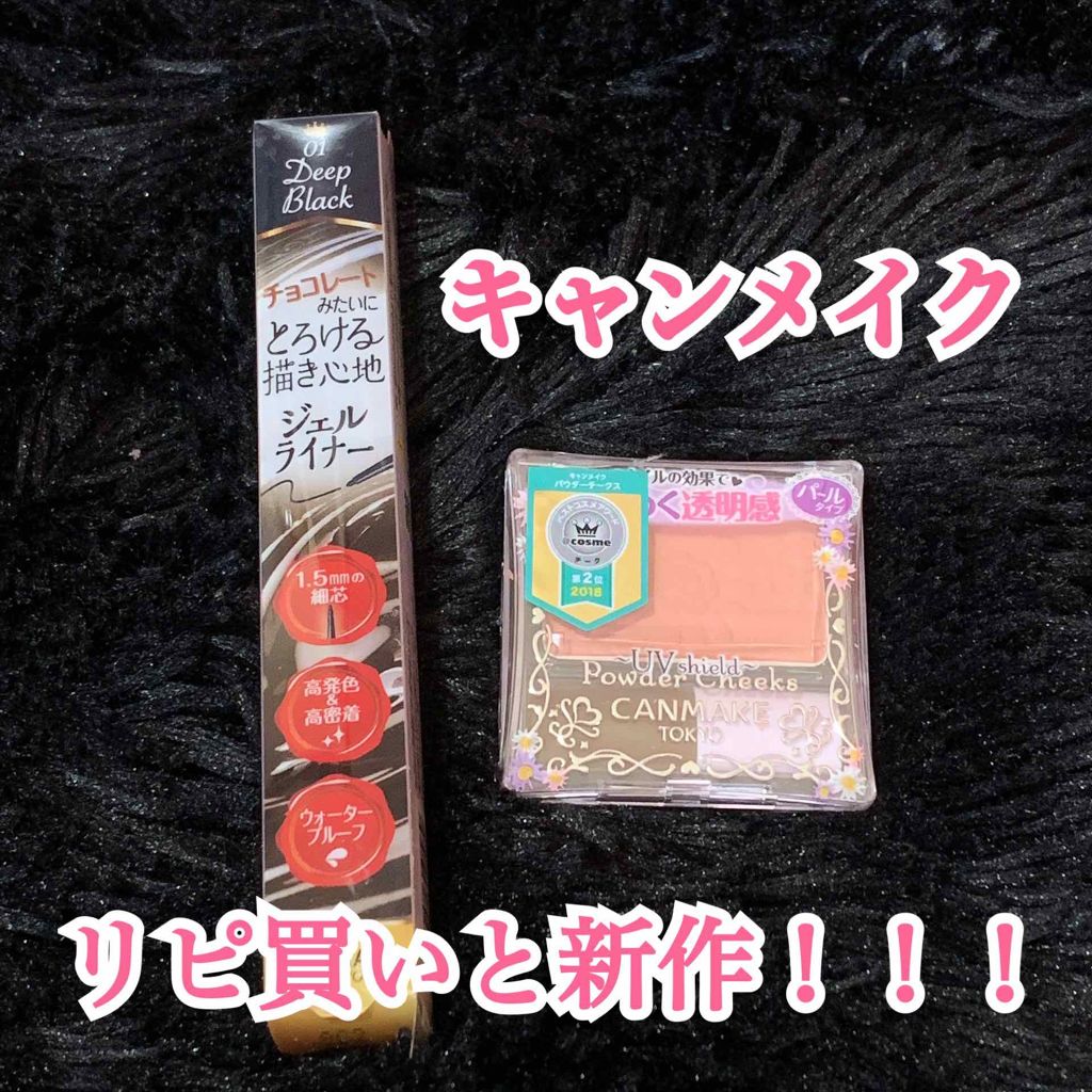 【旧品】パウダーチークス/キャンメイク/パウダーチークを使ったクチコミ（1枚目）