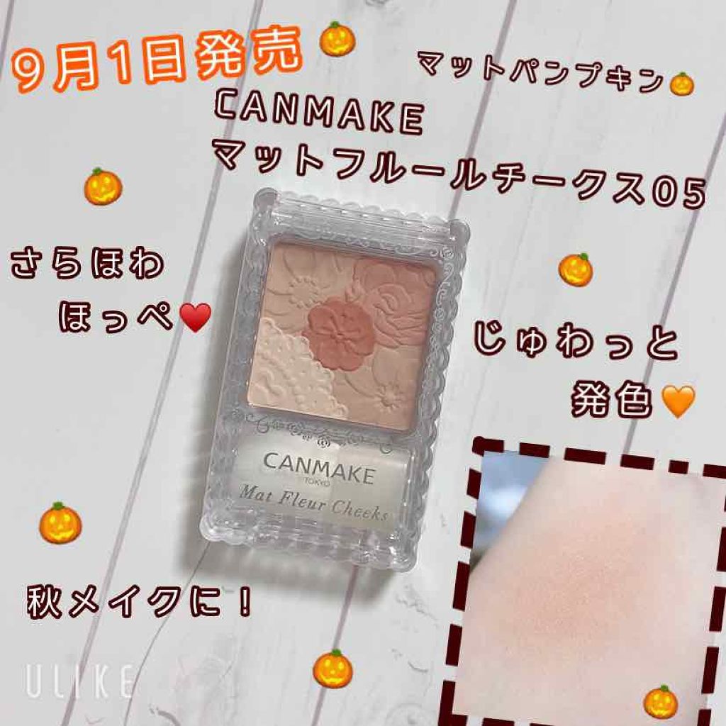 マットフルールチークス/キャンメイク/パウダーチークを使ったクチコミ（1枚目）