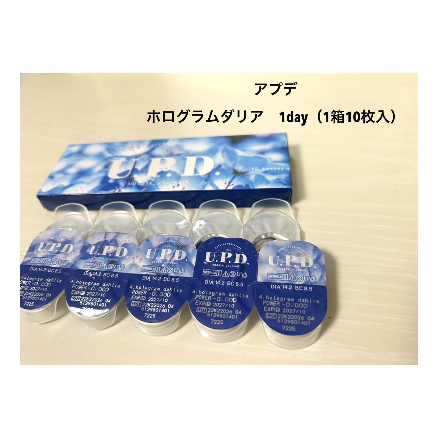 U.P.D. 1day/U.P.D./ワンデー（１DAY）カラコンを使ったクチコミ（2枚目）