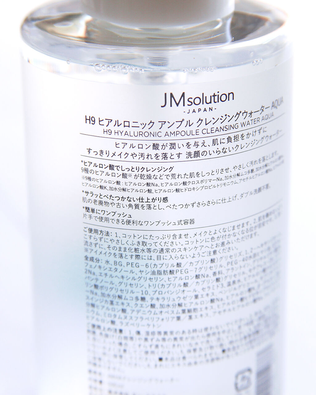 JMsolution JMソリューションジャパン ヒアルロニッククレンジングウォーターのクチコミ「JMソリューションジャパン ヒアルロニッククレンジングウォーター﻿
﻿
これがまたよく落ち.....」（3枚目）