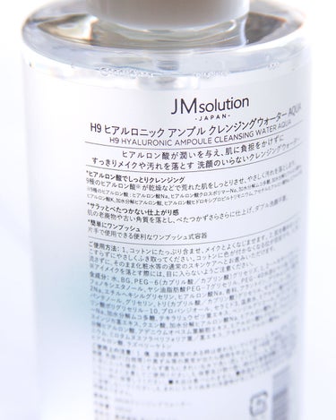 JMソリューションジャパン ヒアルロニッククレンジングウォーター/JMsolution JAPAN/クレンジングウォーターを使ったクチコミ（3枚目）