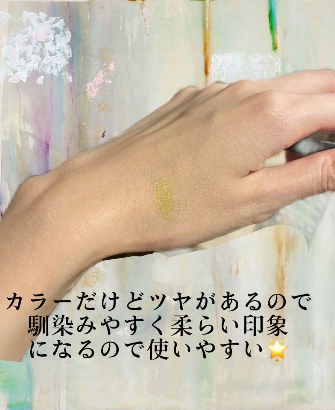 ジンジャーアイシャドウグロウ/SHIRO/ジェル・クリームアイシャドウを使ったクチコミ(2枚目)