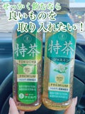 サントリー 特茶プレミアム