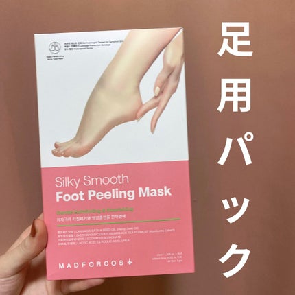 シルキーココナッツオイルフットマスク /MADFORCOS/レッグ・フットケアを使ったクチコミ(1枚目)