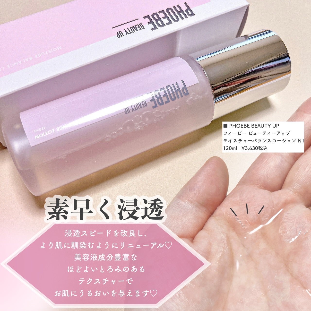 モイスチャーバランスローション N1/PHOEBE BEAUTY UP/化粧水を使ったクチコミ(2枚目)