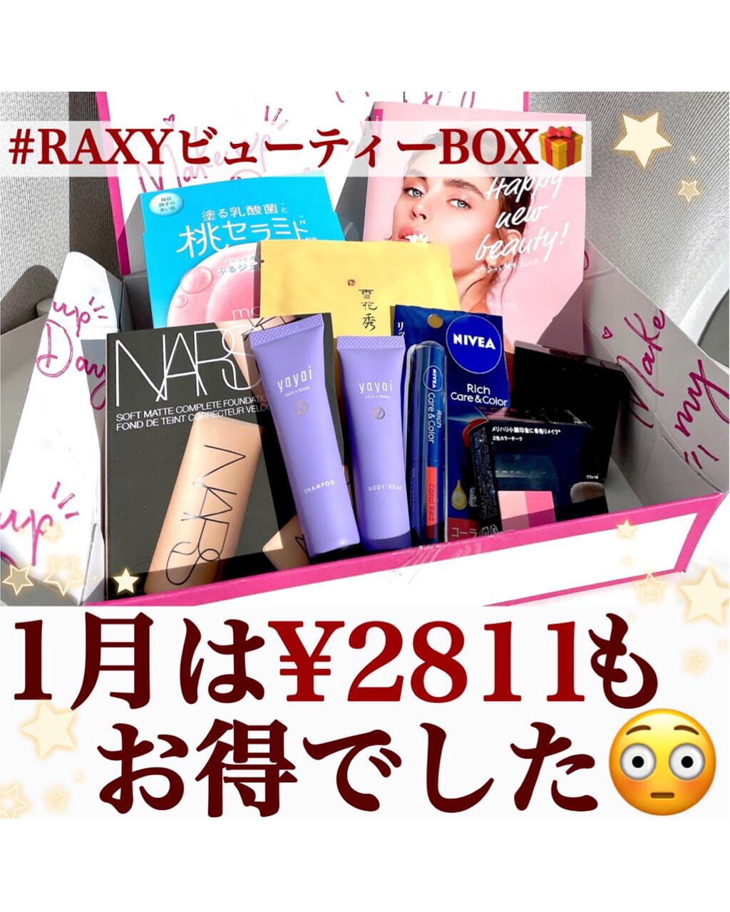 ニベア リッチケア＆カラーリップ/ニベア/リップクリームを使ったクチコミ（1枚目）