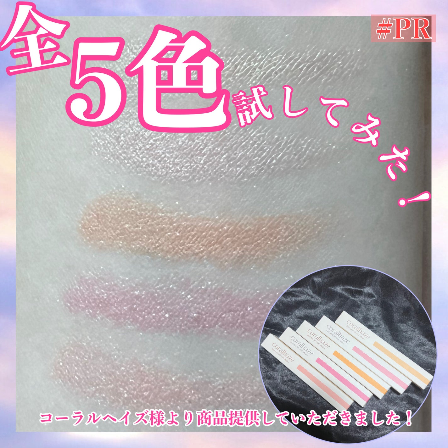 ボリューマイジングアイメーカー/Coralhaze/スティックアイシャドウを使ったクチコミ(1枚目)