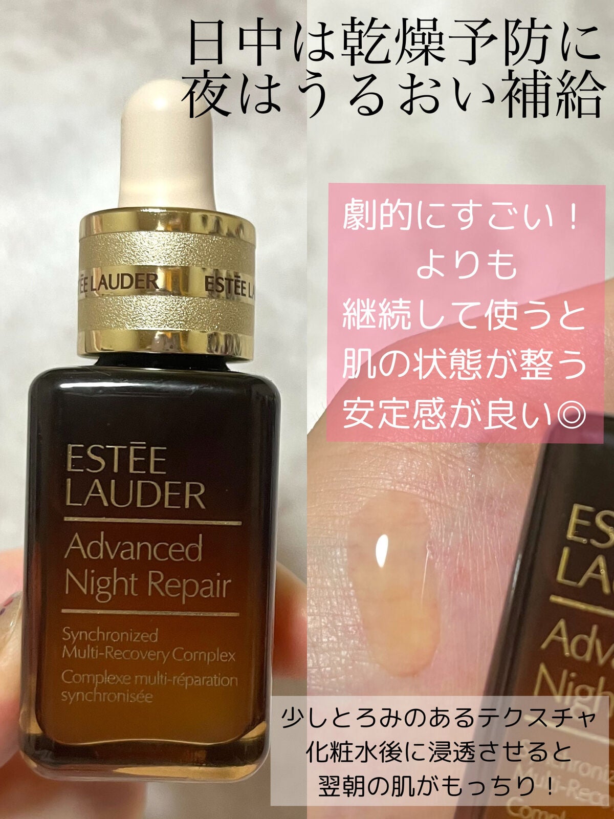 アドバンス ナイト リペア SMR コンプレックス/ESTEE LAUDER/美容液を使ったクチコミ(4枚目)