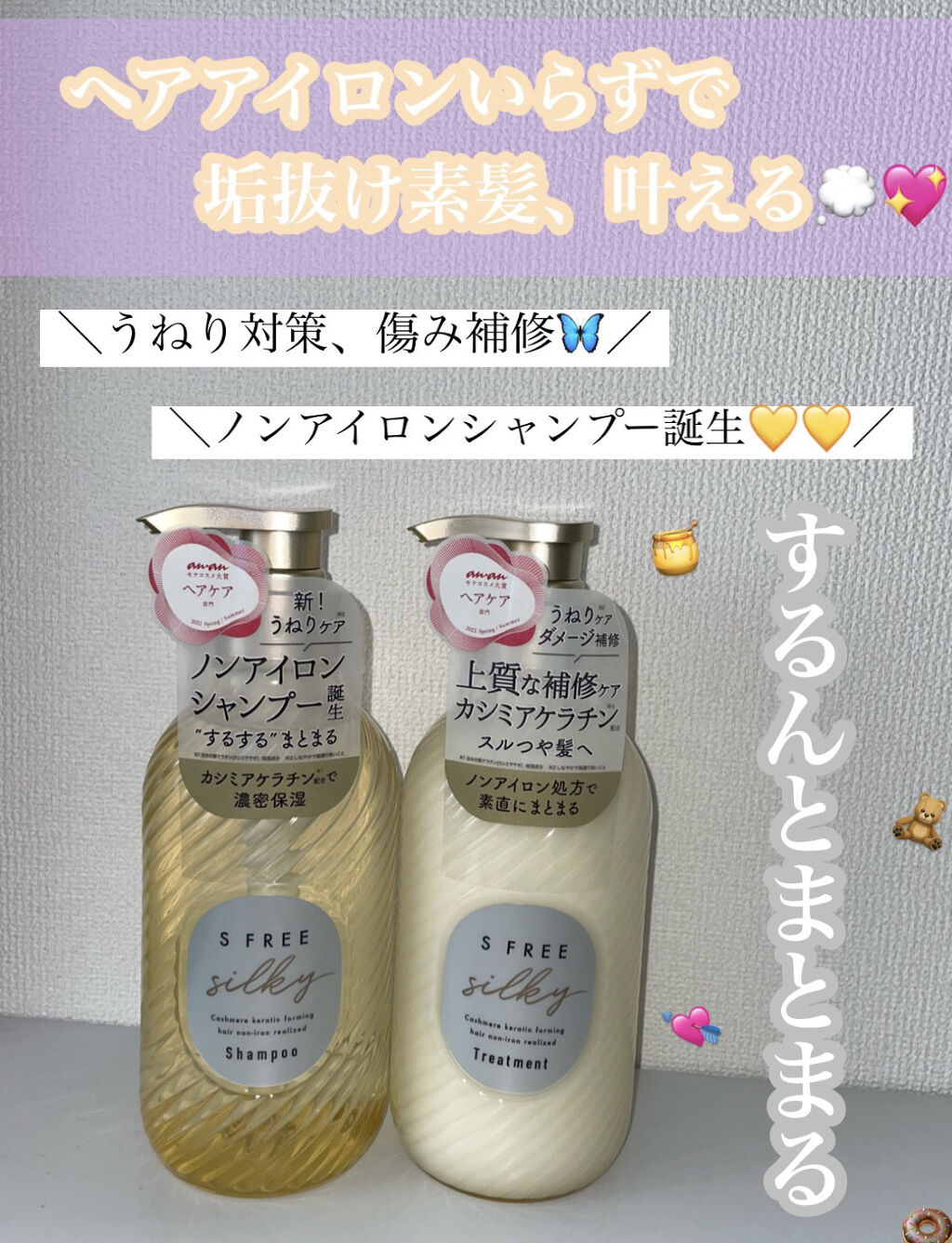 シャンプー シルキースムース／トリートメント シルキースムース /S FREE/市販シャンプーを使ったクチコミ（1枚目）