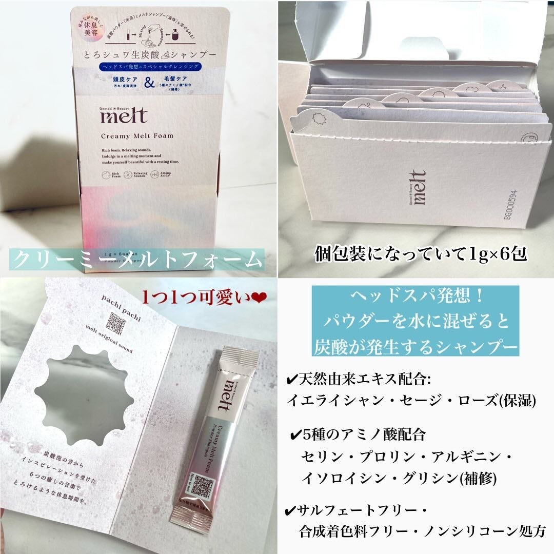 メルト モイストシャンプー/トリートメント/melt/市販シャンプーを使ったクチコミ(5枚目)