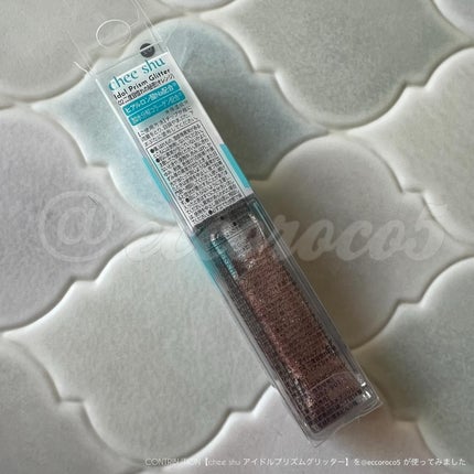 アイドルプリズムグリッター/chee shu/グリッターを使ったクチコミ(5枚目)