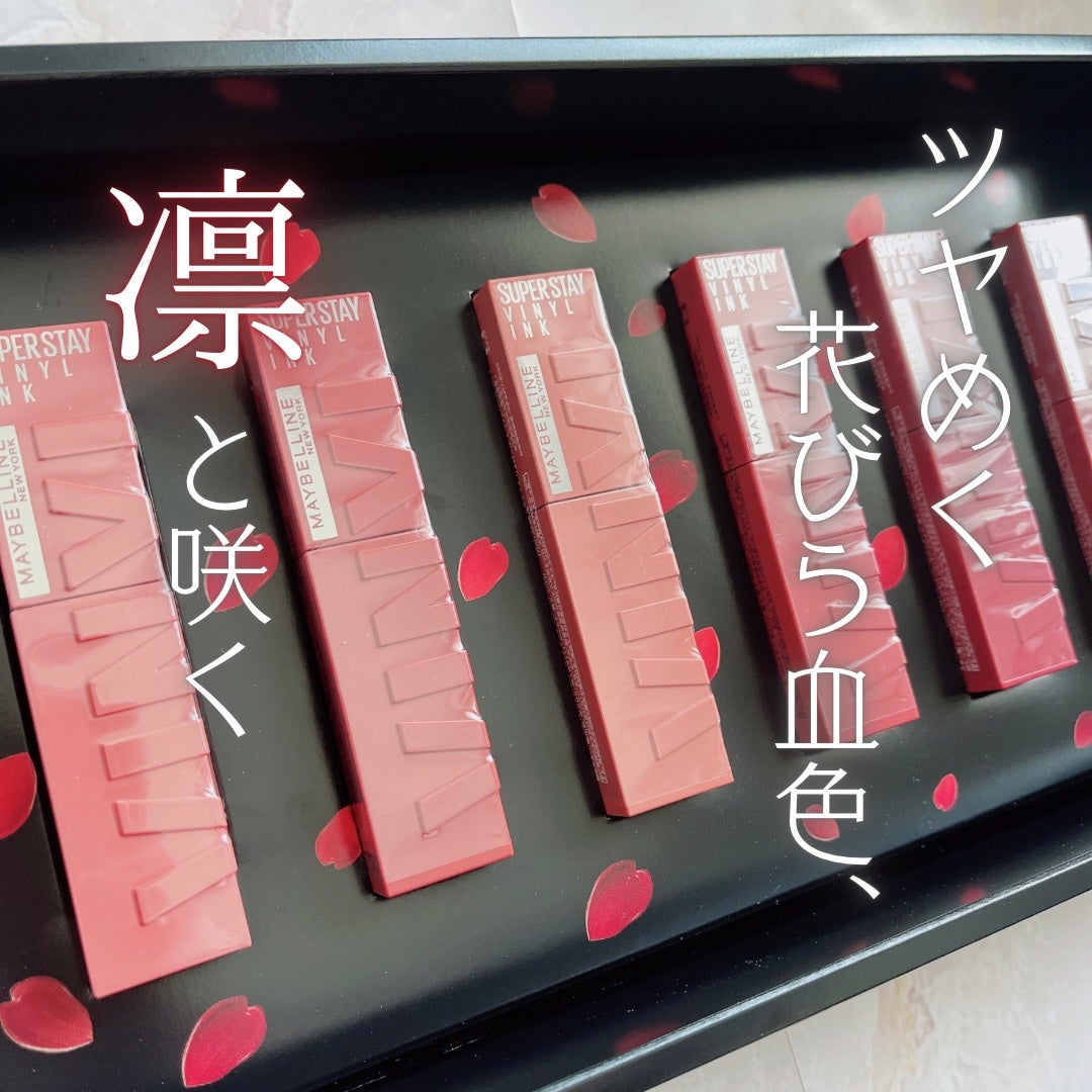 SPステイ ヴィニルインク/MAYBELLINE NEW YORK/口紅を使ったクチコミ(1枚目)