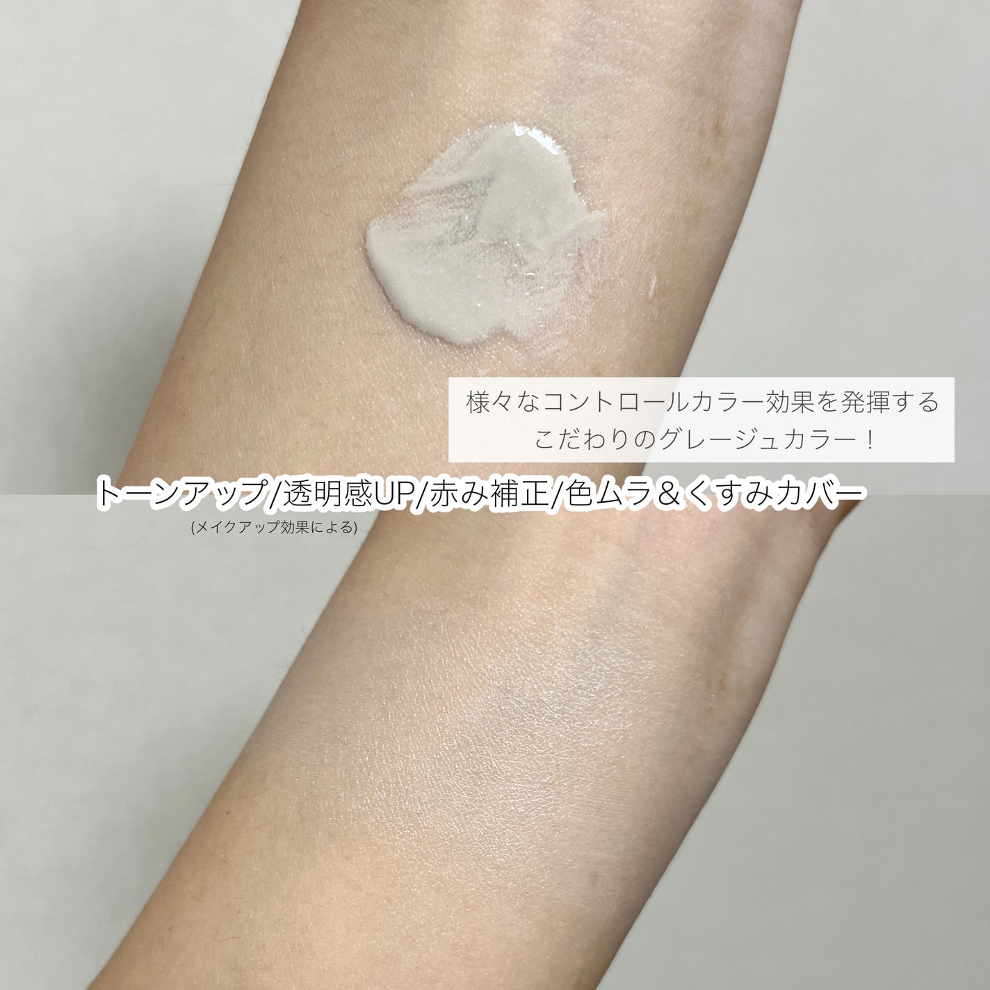 キープスキンベース(乾燥崩れ防止)/RACO /化粧下地を使ったクチコミ(3枚目)