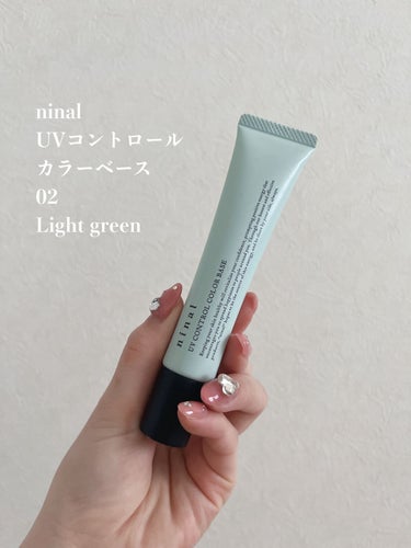 ninal UVコントロールカラーベース 02 Light green/ninal/化粧下地を使ったクチコミ（2枚目）