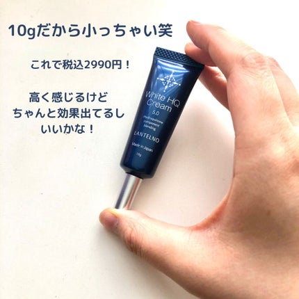 WhiteHQCream(ホワイトエイチキュークリーム)/LANTELNO/フェイスクリームを使ったクチコミ(2枚目)