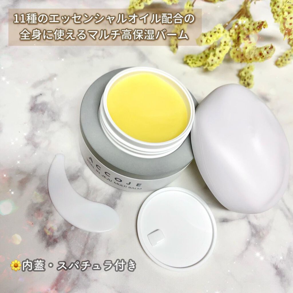 バイタル イン チェジュ マルチバーム/ACCOJE/フェイスバームを使ったクチコミ(4枚目)