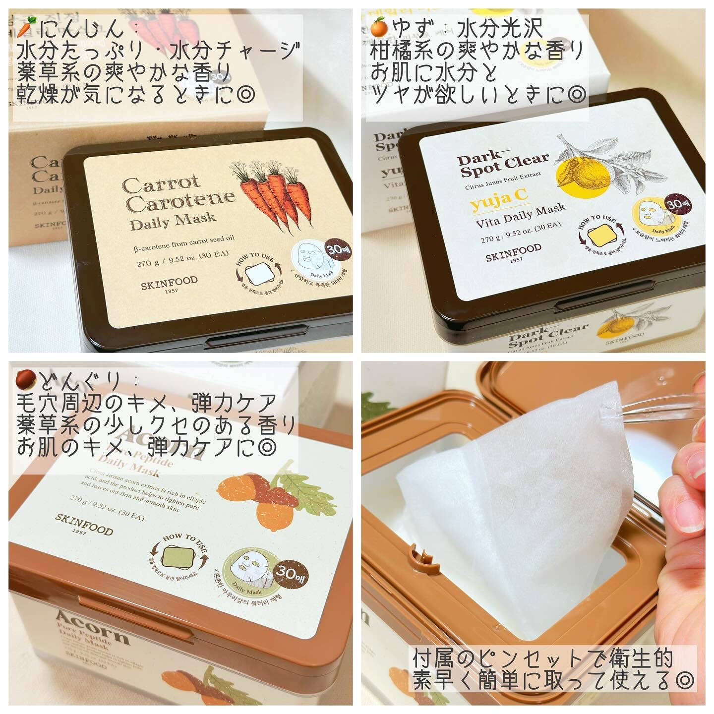 ゆずC ビタ デイリーマスク/SKINFOOD/シートマスク・パックを使ったクチコミ（2枚目）