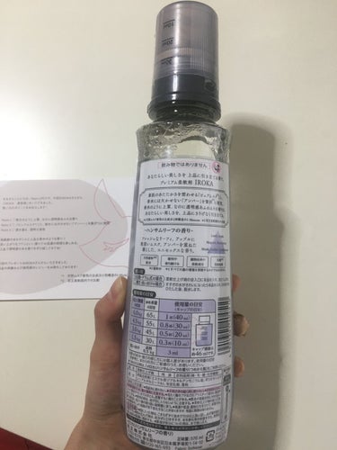 柔軟仕上げ剤  ハンサムリーフ 本体 570ml/IROKA/柔軟剤を使ったクチコミ（2枚目）