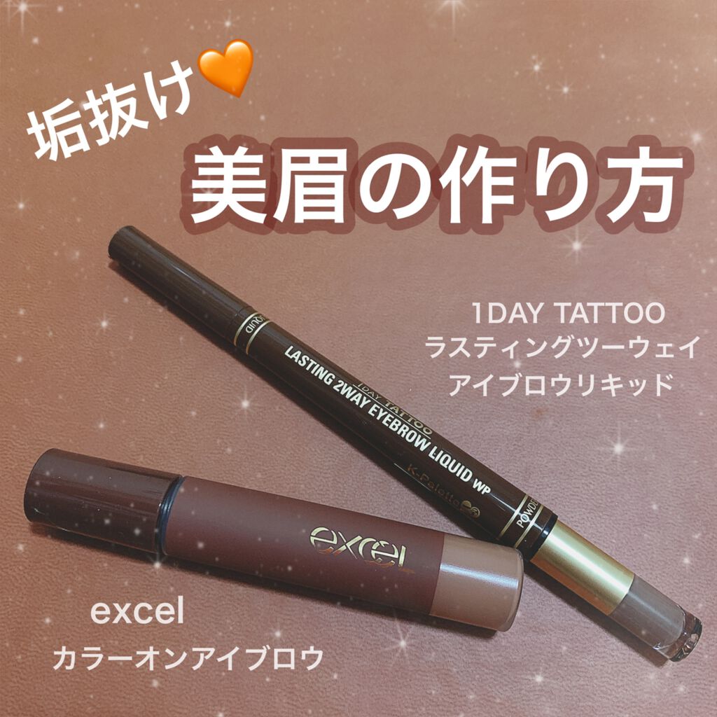 ラスティングツーウェイアイブロウリキッドWP 03 モカブラウン/K-パレット/リキッドアイブロウを使ったクチコミ（1枚目）