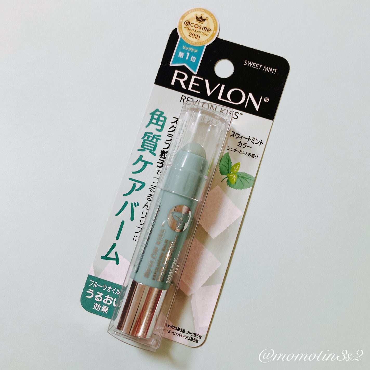 レブロン キス シュガー スクラブ/REVLON/リップスクラブを使ったクチコミ(3枚目)