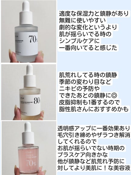 ドクダミ80%スージングアンプル/Anua/美容液を使ったクチコミ(6枚目)