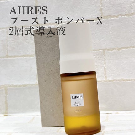ブースト ポンパー X/アーレス/美容液を使ったクチコミ(1枚目)