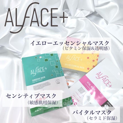 オルフェス センシティブマスク/ALFACE+/シートマスク・パックを使ったクチコミ(3枚目)