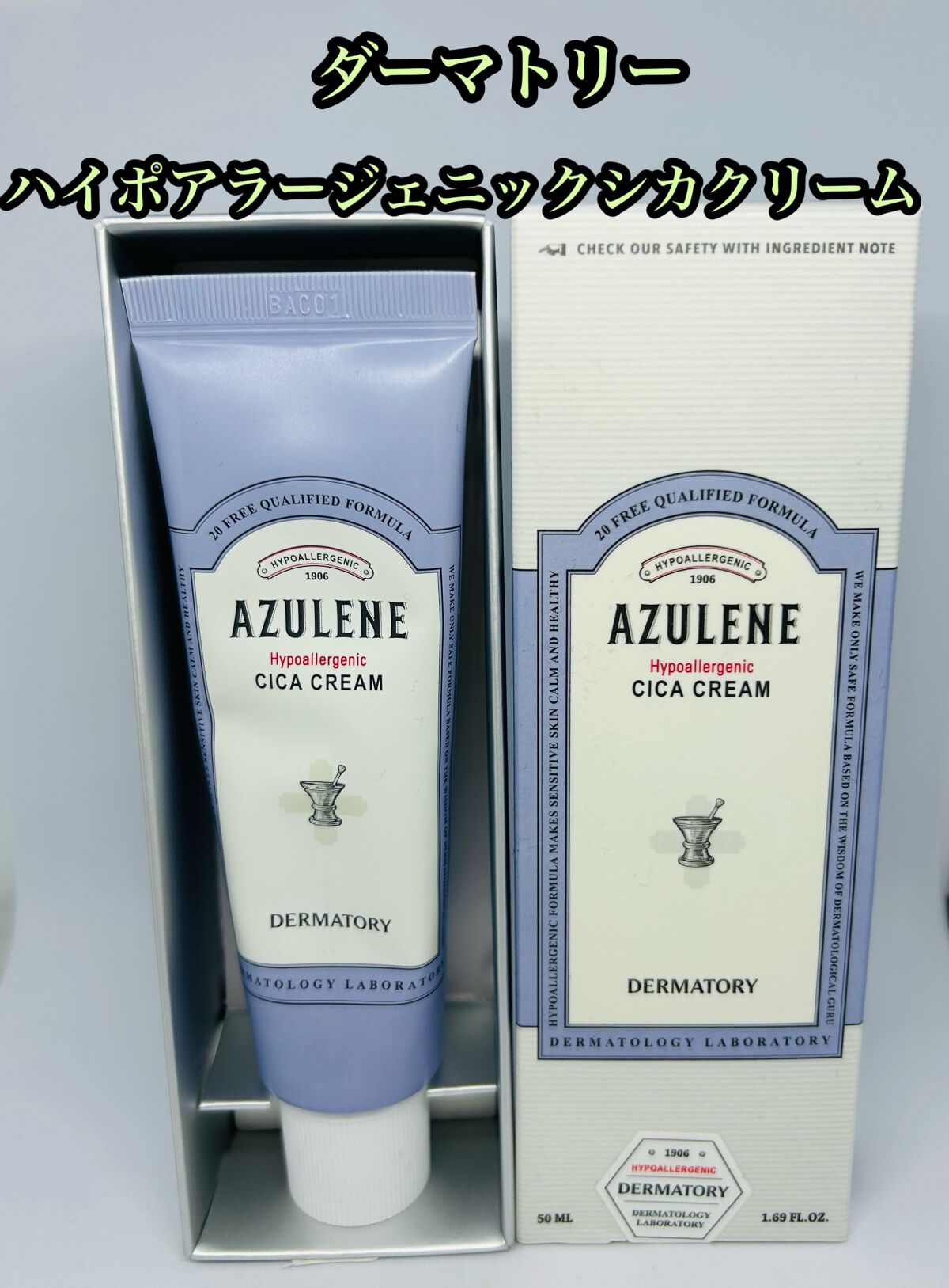 ハイポアレジェニック シカ クリーム/Dermatory/フェイスクリームを使ったクチコミ（1枚目）