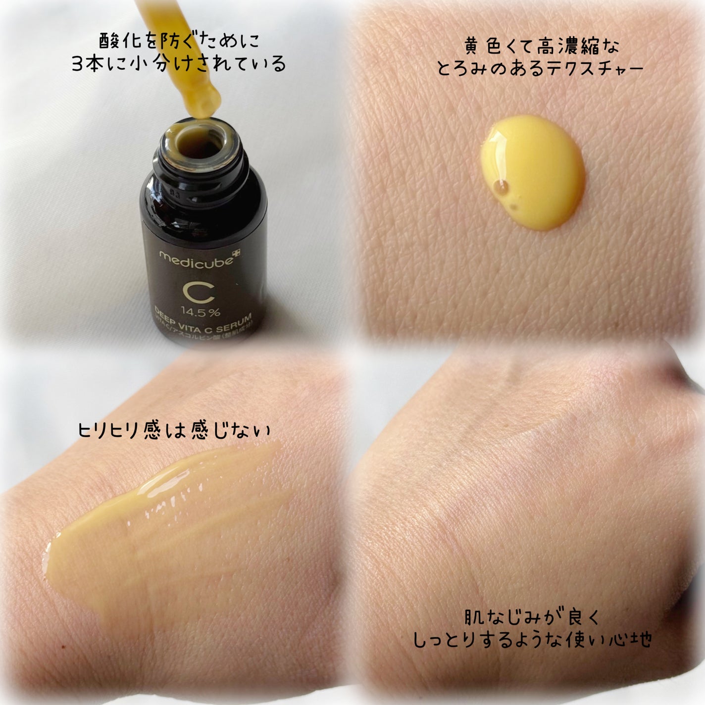 ディープビタCアンプル2.0/MEDICUBE/美容液を使ったクチコミ(2枚目)