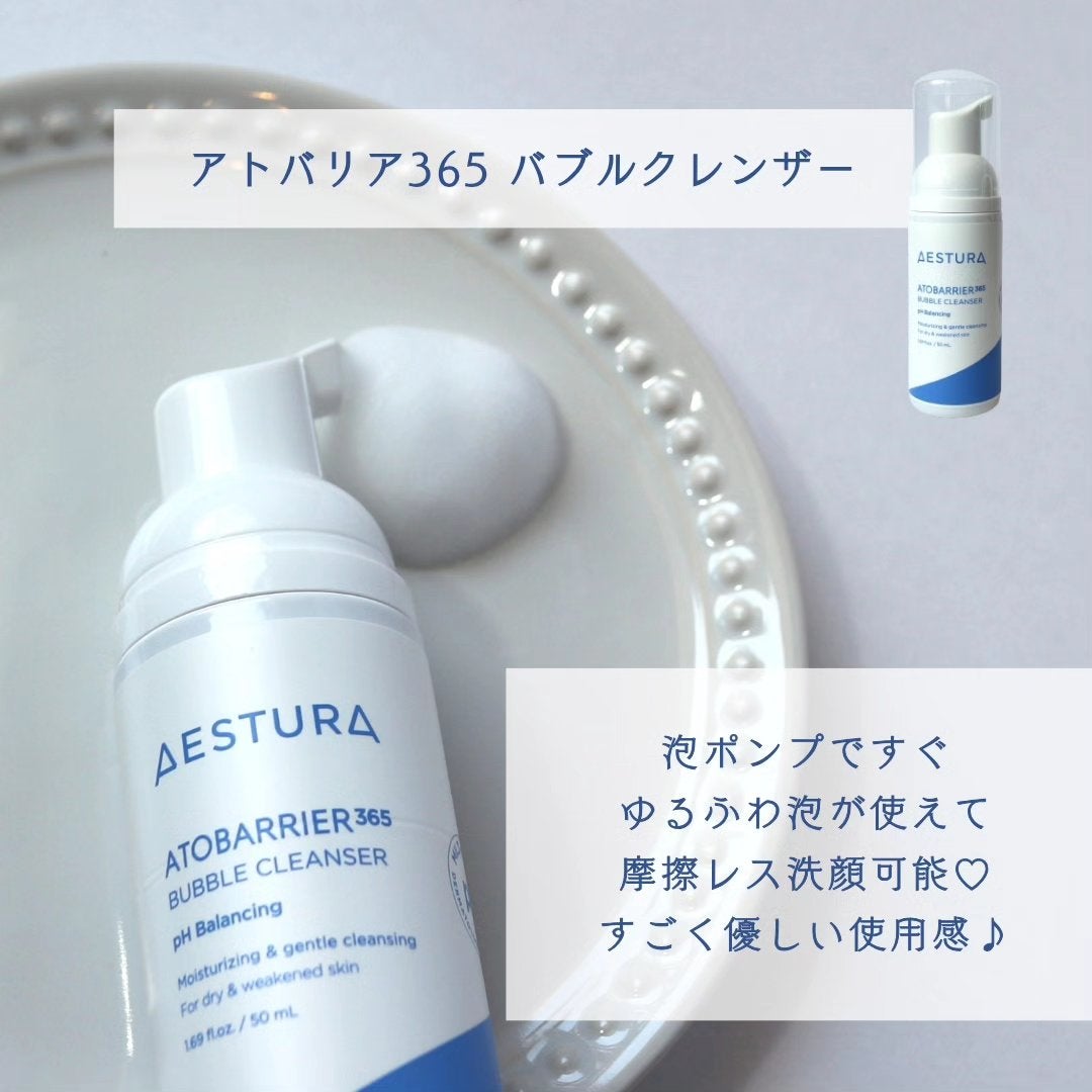 アトバリア365クリーム/AESTURA/フェイスクリームを使ったクチコミ(3枚目)