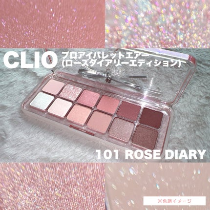 プロ アイ パレット エアー/CLIO/アイシャドウパレットを使ったクチコミ(2枚目)