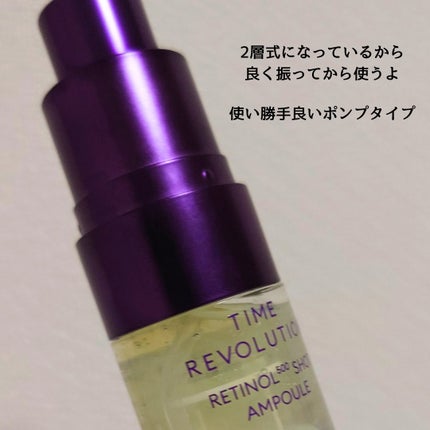 ミシャ タイムレボリューション レチ500ショット美容液/MISSHA/美容液を使ったクチコミ(2枚目)