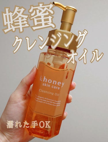 アンドハニー クレンジングオイル/&honey/オイルクレンジングを使ったクチコミ（1枚目）