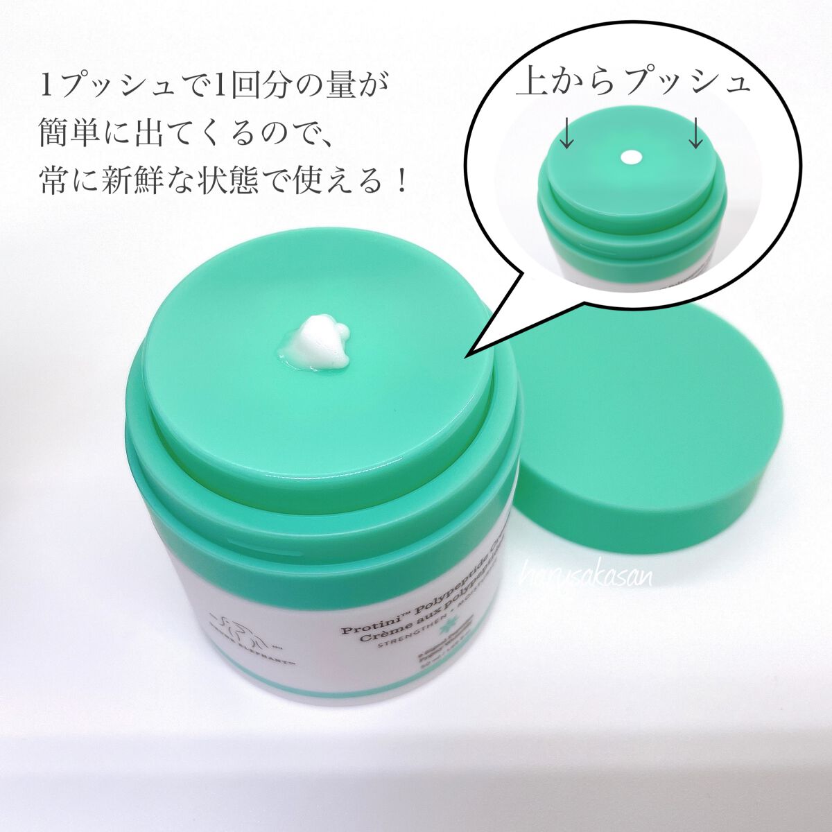 プロティニ ポリペプチド クリーム/Drunk Elephant/フェイスクリームを使ったクチコミ(5枚目)