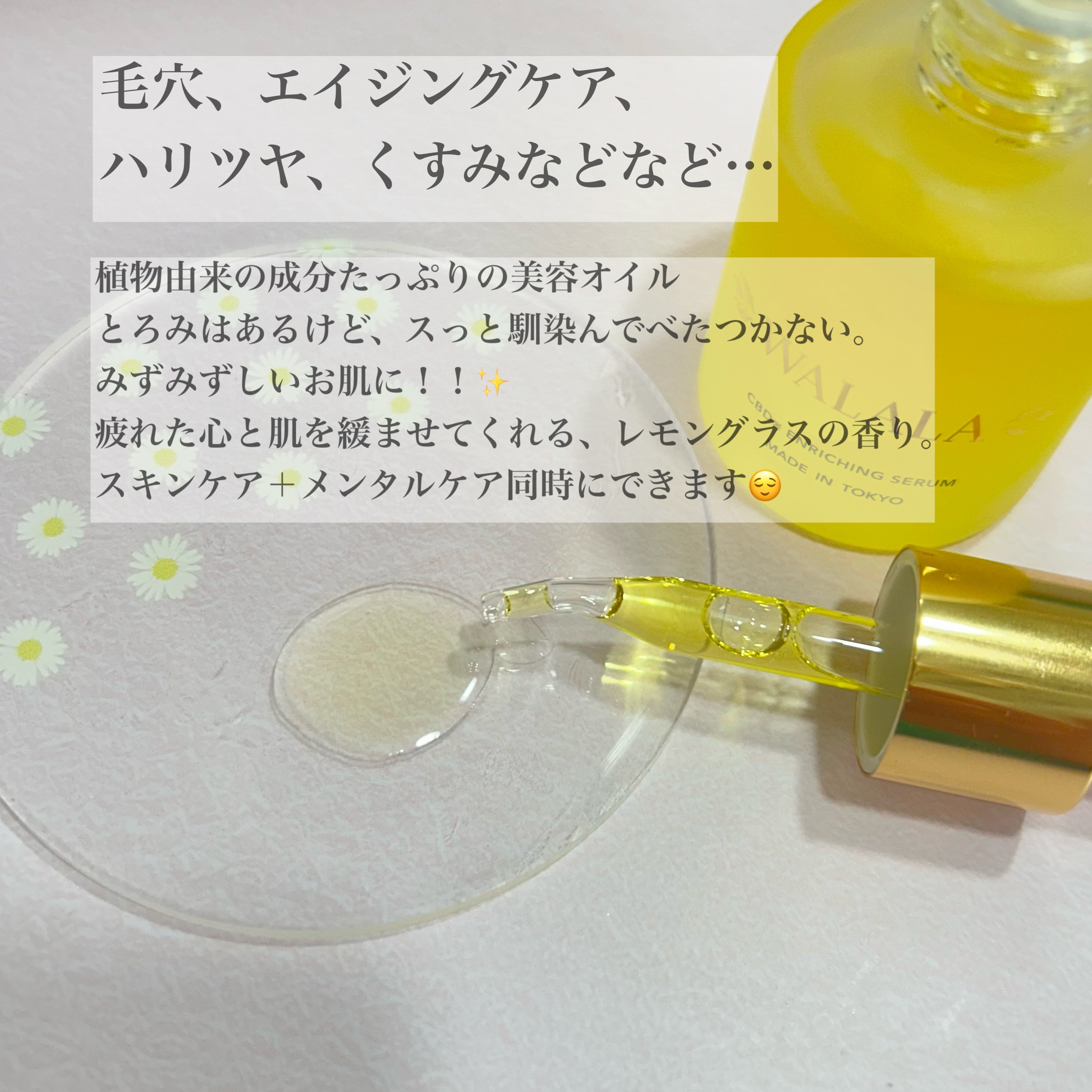 CBD エンリッチセラム/WALALA/美容液を使ったクチコミ（2枚目）