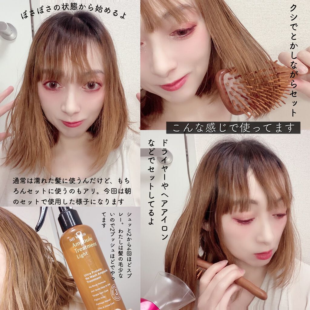 ノーウォッシュセラム トリートメント/Healing bird/ヘアオイルを使ったクチコミ(6枚目)