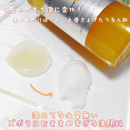 ミシャ ビタシープラス 泡マスク洗顔/MISSHA/泡洗顔を使ったクチコミ(3枚目)